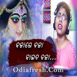 Baja Re Baja Baida Baja Asilare Durga Puja - Pritisha Mohapatra - Jayprakash